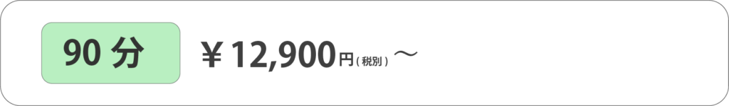 マッサージ　90分写真1　恵比寿　代官山 マッサージ　個室　よもぎ蒸し　ペアルーム　カップル　深夜　メンズ　Buddy Spaa(バディ　スパ) 　マッサージ　恵比寿　代官山店